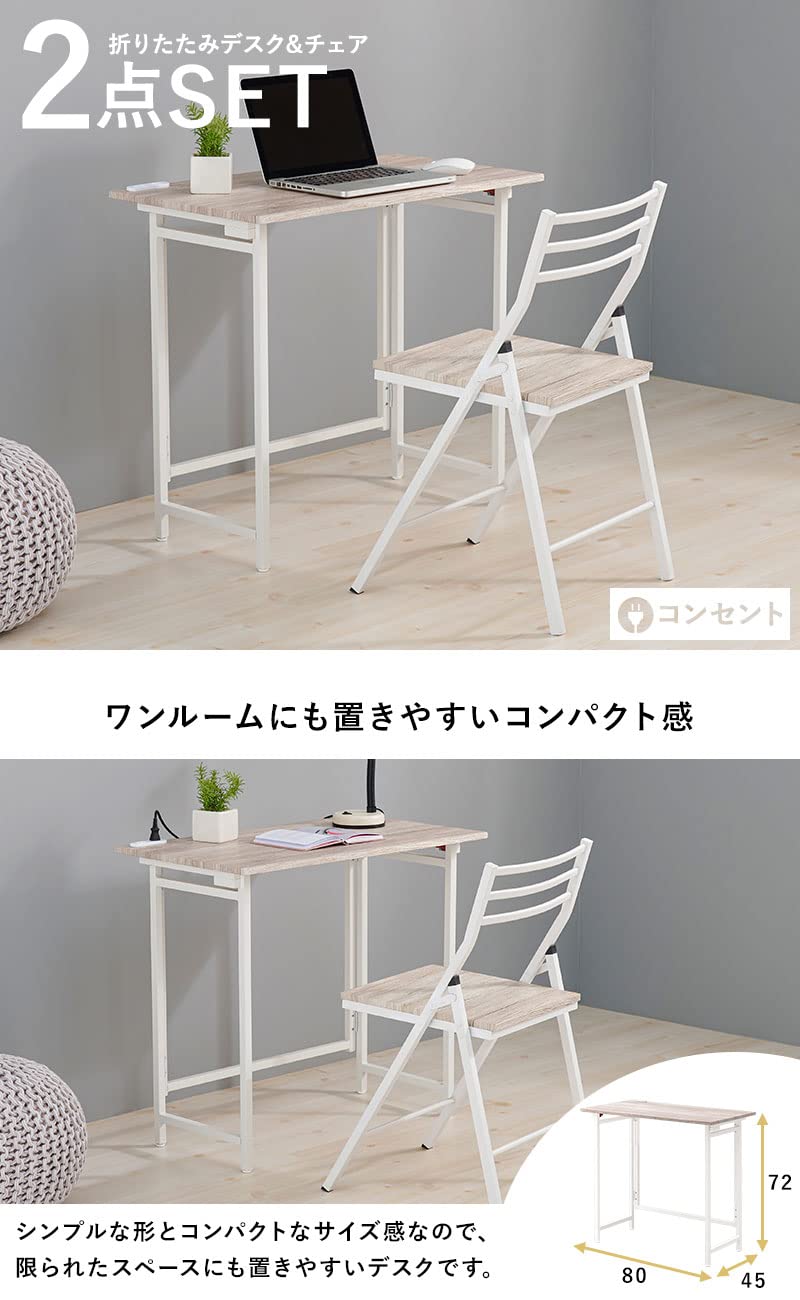 【新着商品】萩原(Hagihara) デスク セット チェア 椅子 折りたたみ Amazon.co.jp: 萩原 デスク セット チェア付 デスク イス